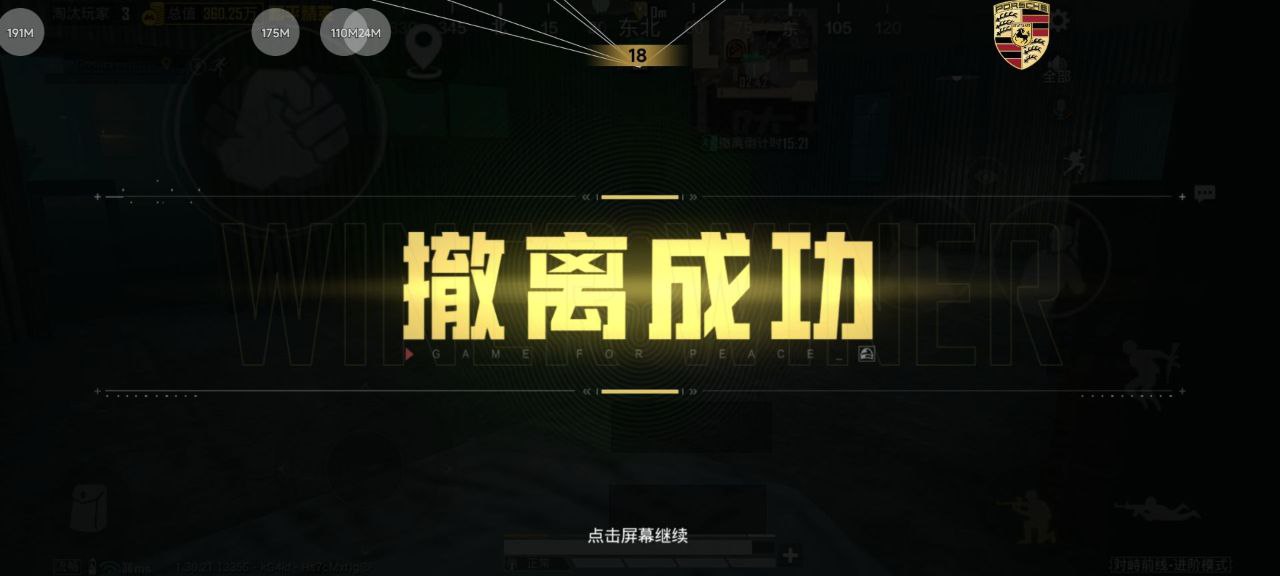 2025年和平精英辅助技术的发展趋势的配图，内容相关：腾讯的检测系统会分析异常数据（如爆头率过高），因此建议辅助用户控制战绩，避免每局都打出离谱操作。低强...